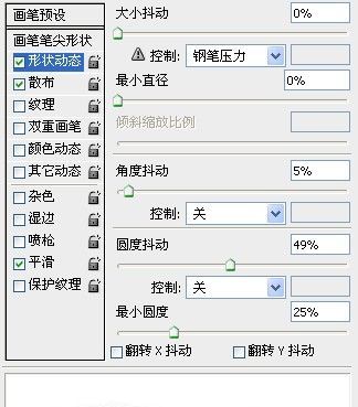 Photoshop制作炫丽流线型发光线