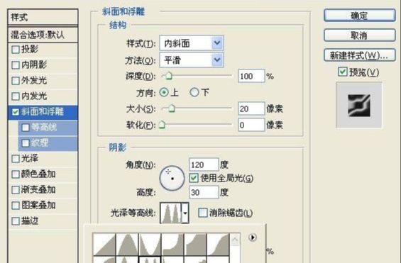 Photoshop制作3D立体特效冰块文字