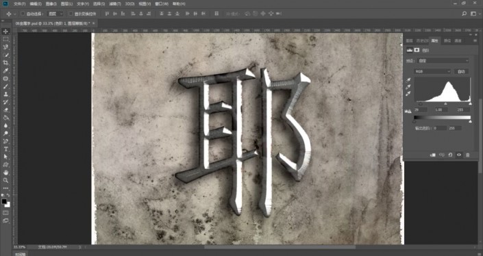 ps制作金属质感文字