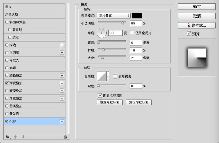 ps设计明暗对比的纸片效果文字方法