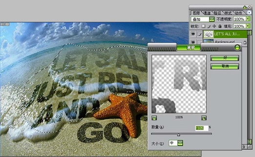ps沙滩字投影制作方法