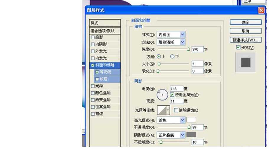 PS怎么做立体文字透视效果