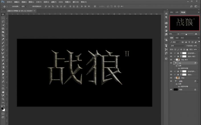 ps制作战狼2岩石海报艺术字