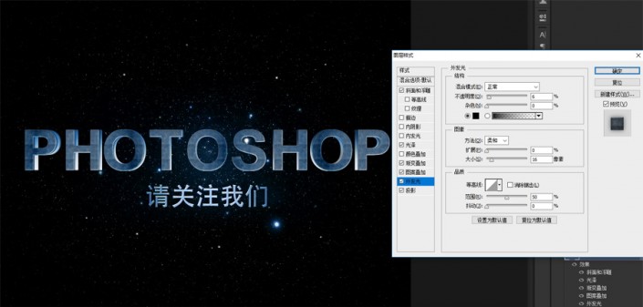 PS制作炫酷的电影主题3D艺术字