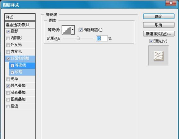 ps制作可爱的巧克力糖果字