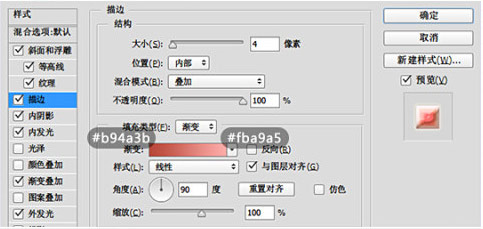 ps怎么做出可爱的糖果字