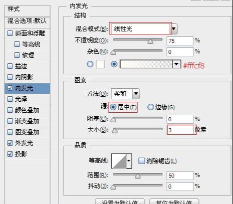 ps制作霓虹灯字体方法