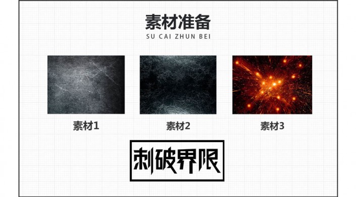 PS设计金属3D效果的艺术字