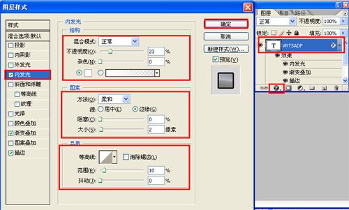 ps制作立体感漂亮文字