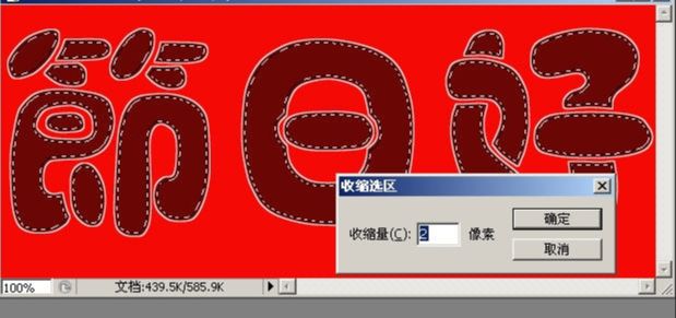 Photoshop制作节日花纹特效字