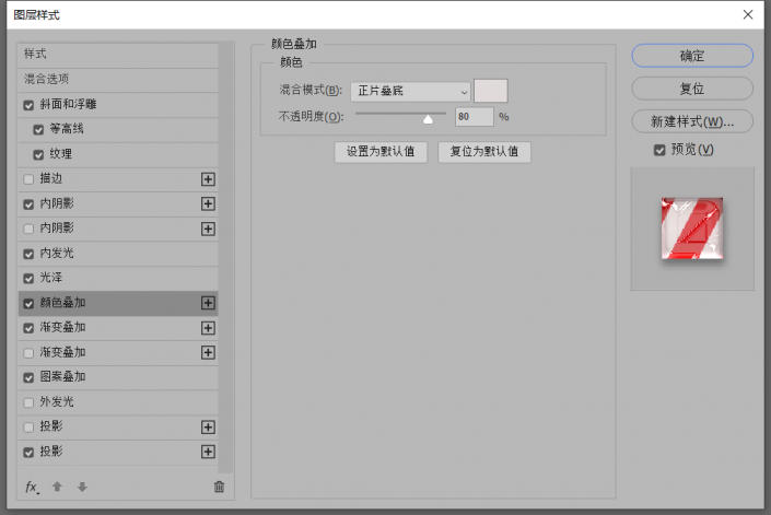 ps快速制作糖果字体