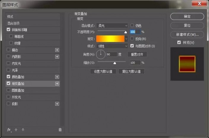 ps制作金色立体效果文字
