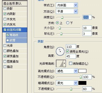 photoshop做美国国旗文字效果