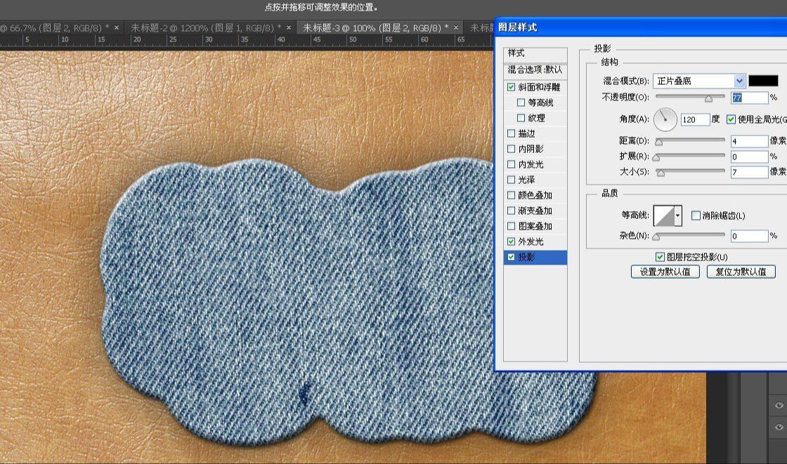 ps做牛仔布缝纫字效方法