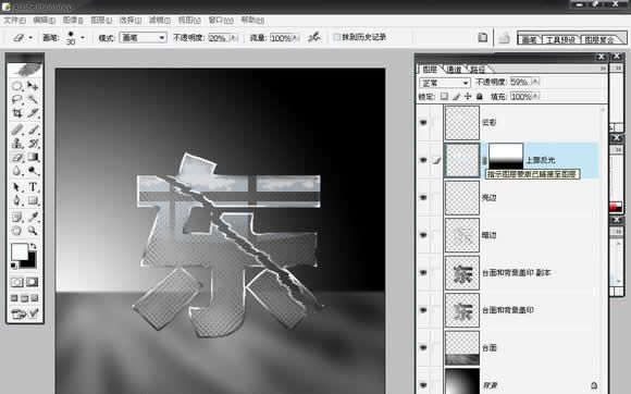 ps玻璃文字效果怎样制作