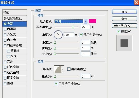 Photoshop制作炫丽流线型发光线