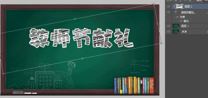 如何用ps做粉笔字