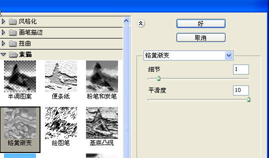 Photoshop滤镜打造奇幻世界特效图
