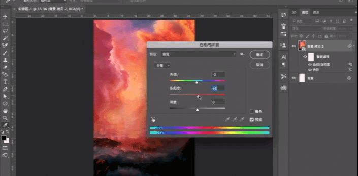 Photoshop用3D功能制作炫彩创意的海报
