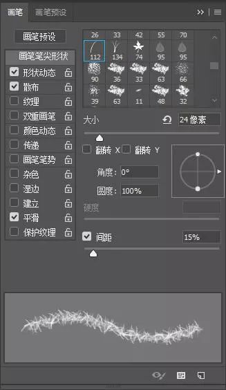 ps设计一款针织毛线字体