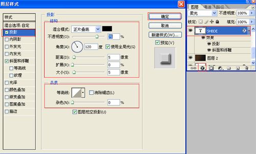 PS制作逼真木质光影字体特效