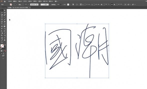 ps设计精致的彩色潮流手写字体