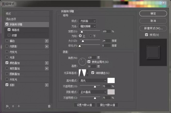 ps设计一款针织毛线字体
