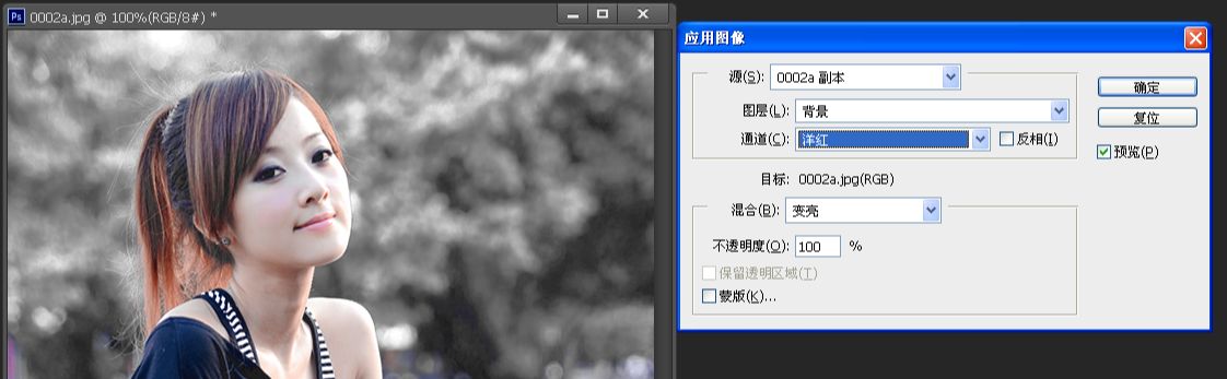 PS简单快速屏蔽某一颜色的方法