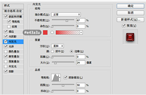 ps血液字怎么弄