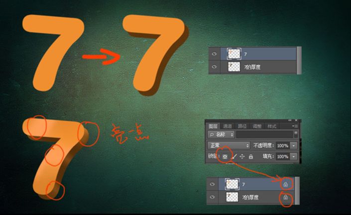 如何在ps把文字做成立体渐变效果