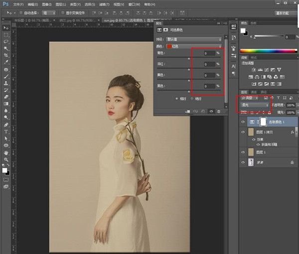 Photoshop制作古典风格的人像工笔画效果