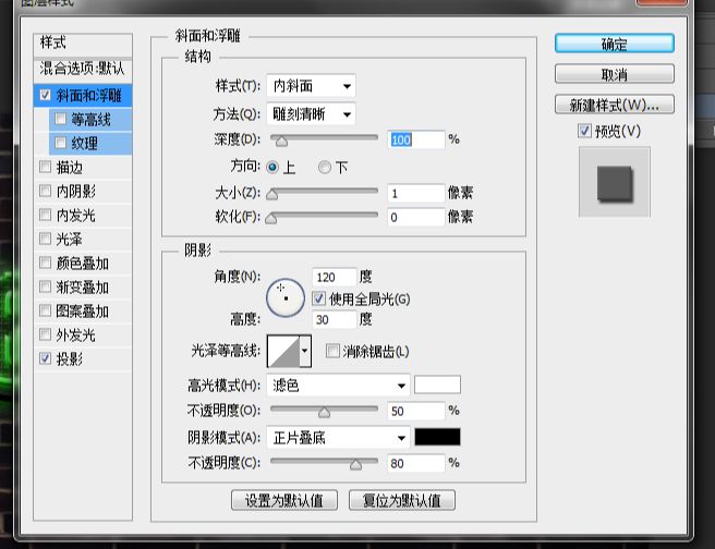 ps霓虹光绿色艺术字