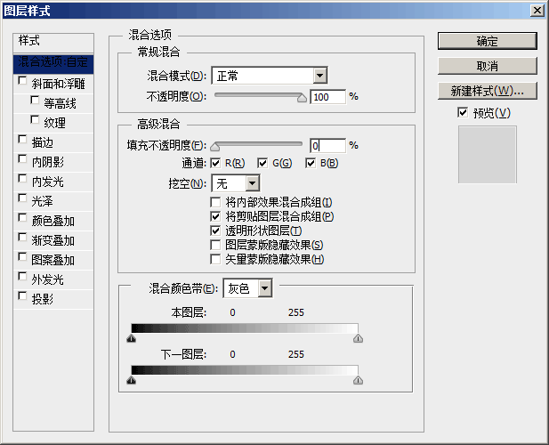 ps制作简洁白色浮雕字方法