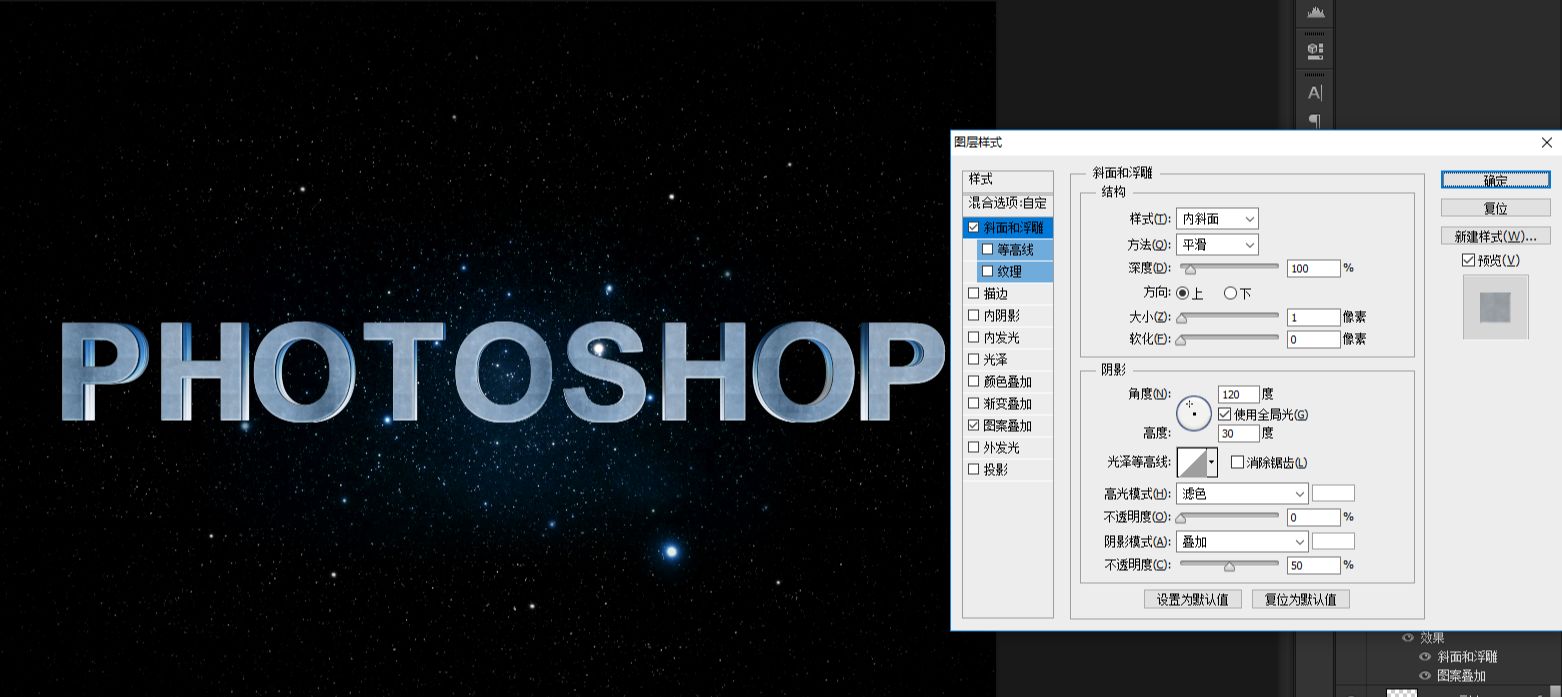如何利用PS制作具有电影3D效果的文字