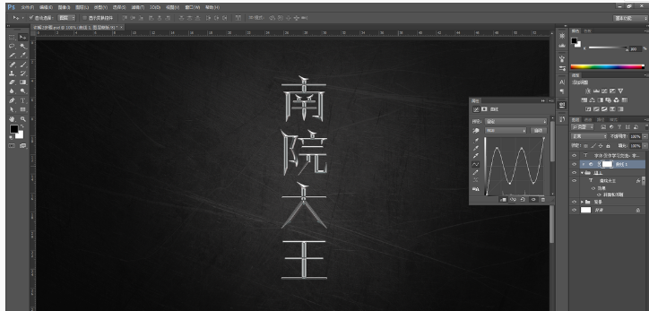 Photoshop简单制作镏金艺术字方法