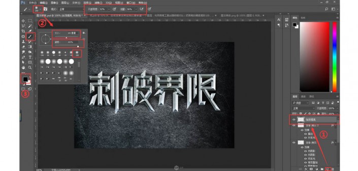 PS设计金属3D效果的艺术字