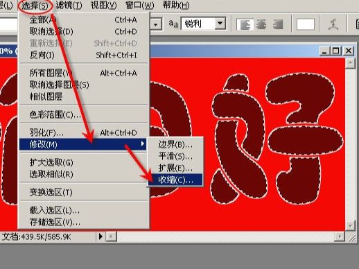 Photoshop制作节日花纹特效字