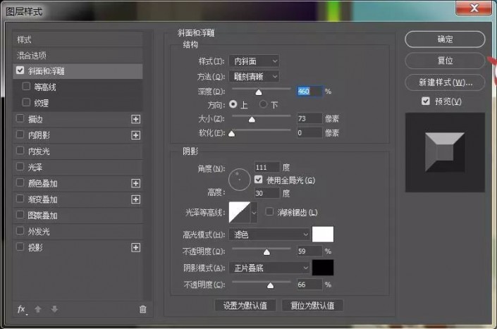 PS制作极限挑战金属质感艺术字