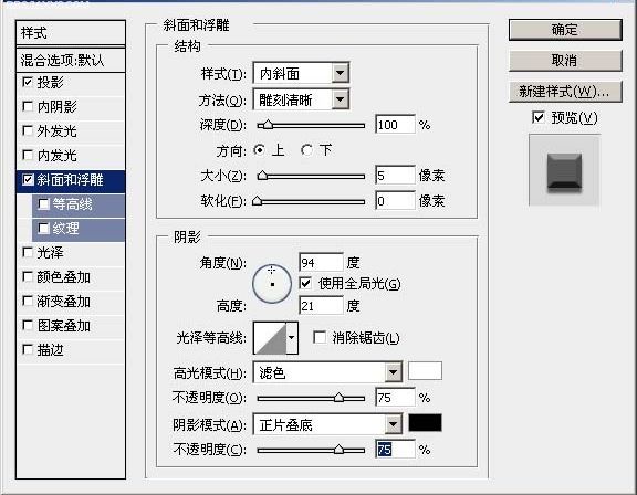 ps制作岩石雕刻字