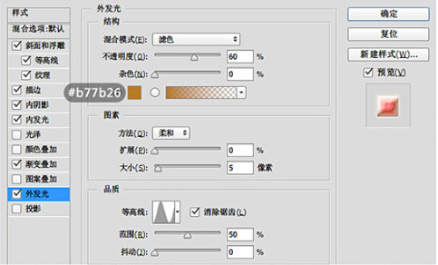 ps怎么做出可爱的糖果字