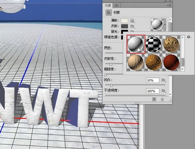 ps CS6制作3D立体文字