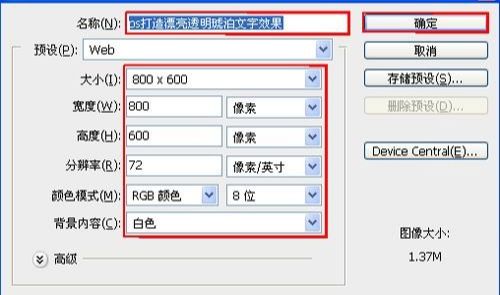 ps制作琥珀立体字方法