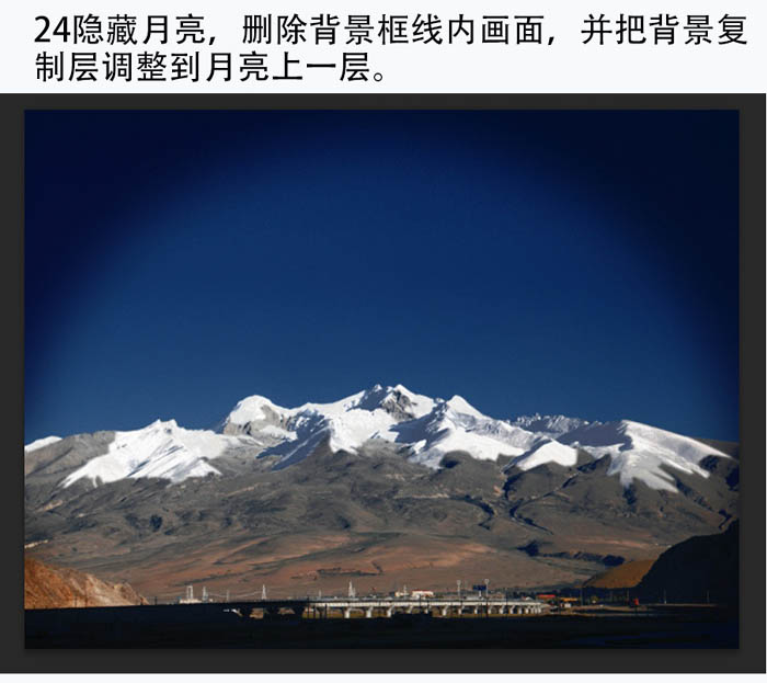 ps cc合成雪山后的月亮场景方法