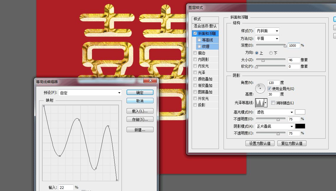 ps制作金属质感的文字效果方法