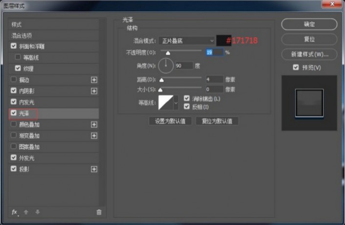 用PS设计体育风格字体的logo