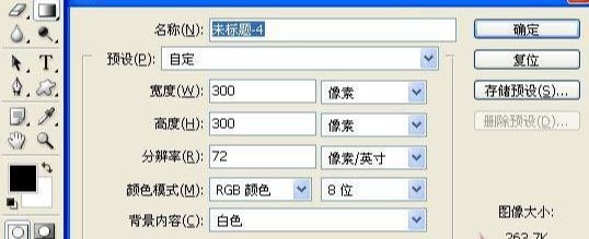 Photoshop滤镜制作光滑的丝绸效果