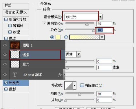 ps制作霓虹灯字体方法