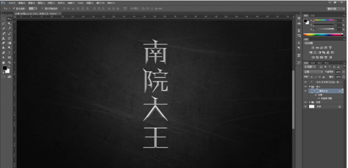 ps怎样制作鎏金艺术字