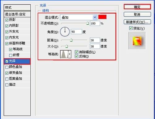 ps制作琥珀立体字方法
