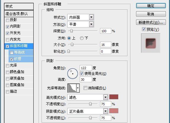 PS制作逼真的蕾丝花边字体特效的方法